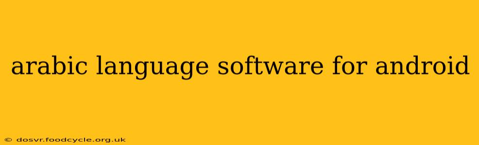 arabic language software for android