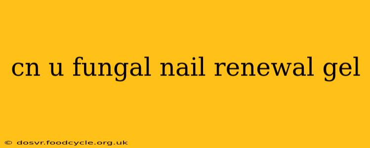 cn u fungal nail renewal gel