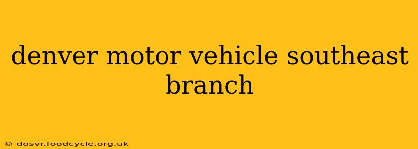 denver motor vehicle southeast branch