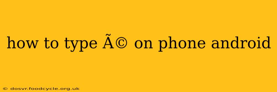 how to type Ã© on phone android