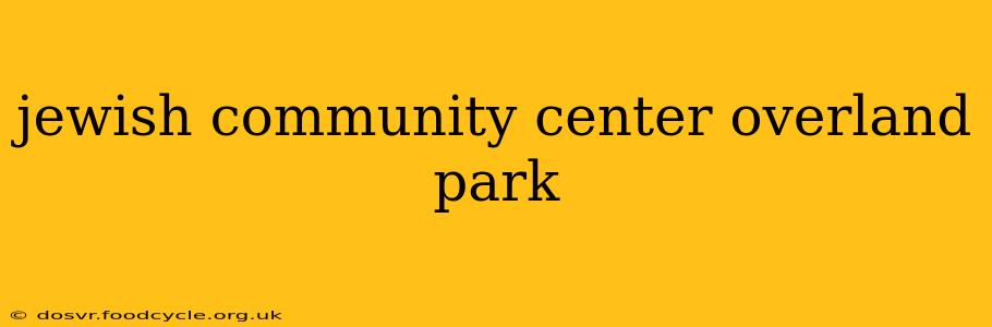 jewish community center overland park