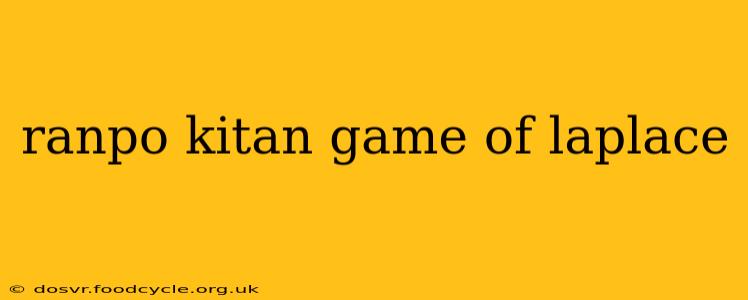 ranpo kitan game of laplace
