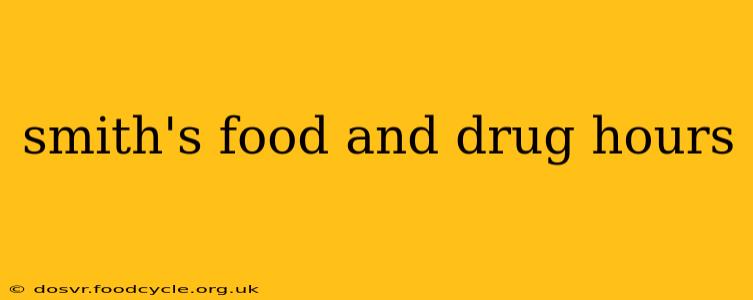 smith's food and drug hours