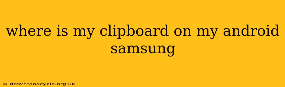 where is my clipboard on my android samsung